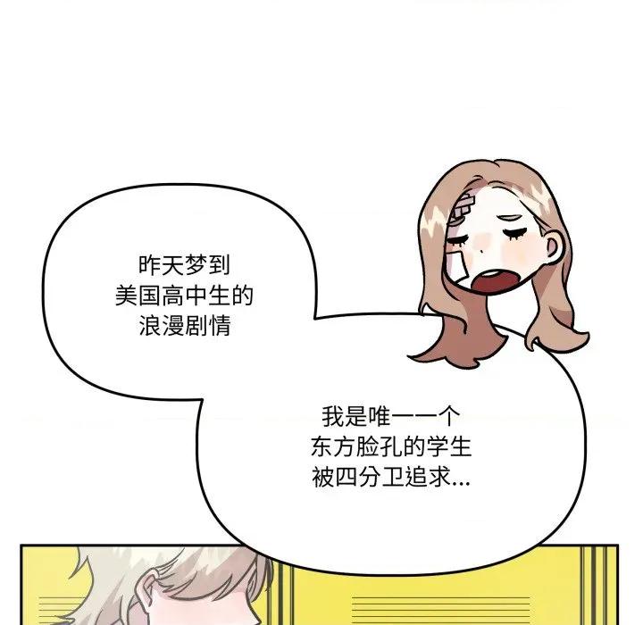附屬品少女的叛逆期 附屬品少女的叛逆期-附屬品少女的叛逆期 第32話 第24页