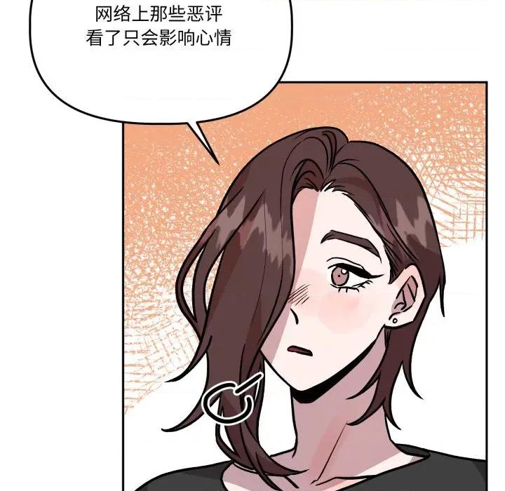 附屬品少女的叛逆期 附屬品少女的叛逆期-附屬品少女的叛逆期 第32話 第27页