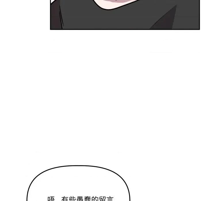 附屬品少女的叛逆期 附屬品少女的叛逆期-附屬品少女的叛逆期 第32話 第28页