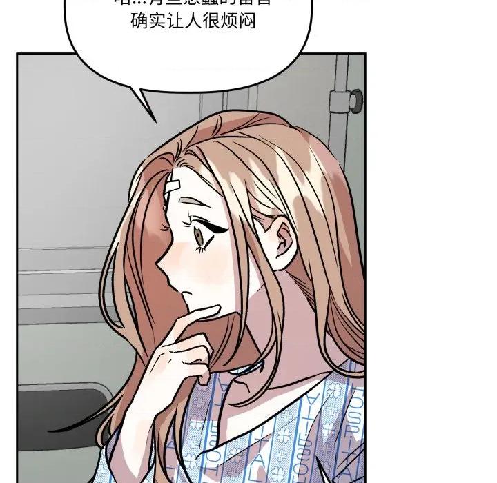 附屬品少女的叛逆期 附屬品少女的叛逆期-附屬品少女的叛逆期 第32話 第29页