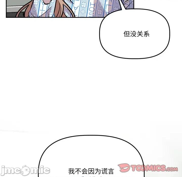 附屬品少女的叛逆期 附屬品少女的叛逆期-附屬品少女的叛逆期 第32話 第30页