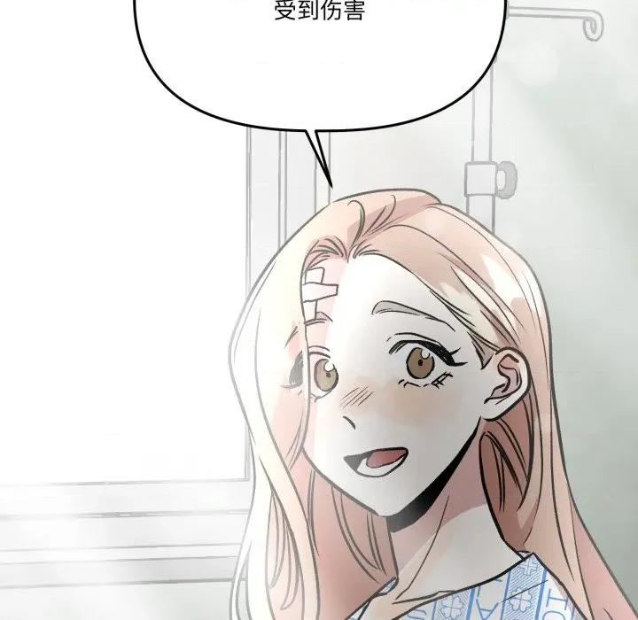 附屬品少女的叛逆期 附屬品少女的叛逆期-附屬品少女的叛逆期 第32話 第31页