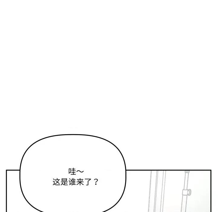 附屬品少女的叛逆期 附屬品少女的叛逆期-附屬品少女的叛逆期 第32話 第36页