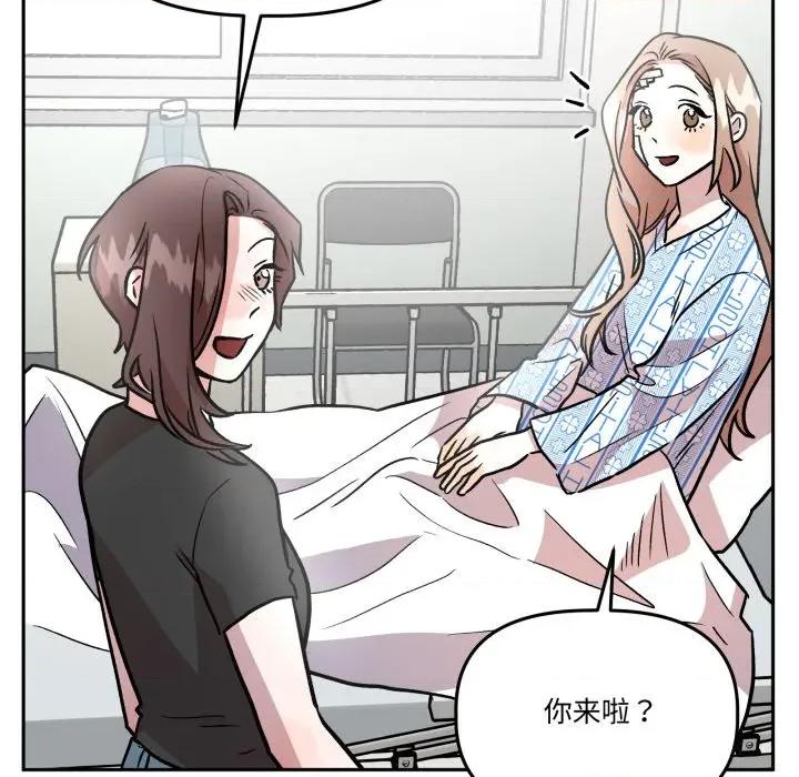 附屬品少女的叛逆期 附屬品少女的叛逆期-附屬品少女的叛逆期 第32話 第37页