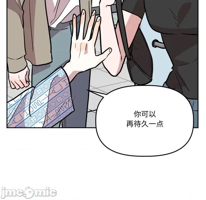 附屬品少女的叛逆期 附屬品少女的叛逆期-附屬品少女的叛逆期 第32話 第40页