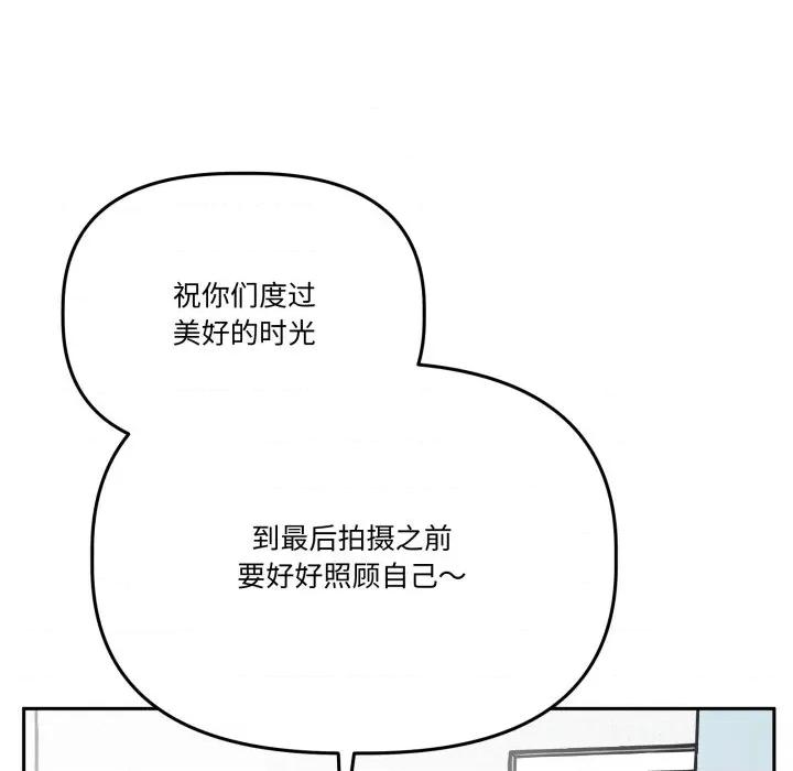 附屬品少女的叛逆期 附屬品少女的叛逆期-附屬品少女的叛逆期 第32話 第41页