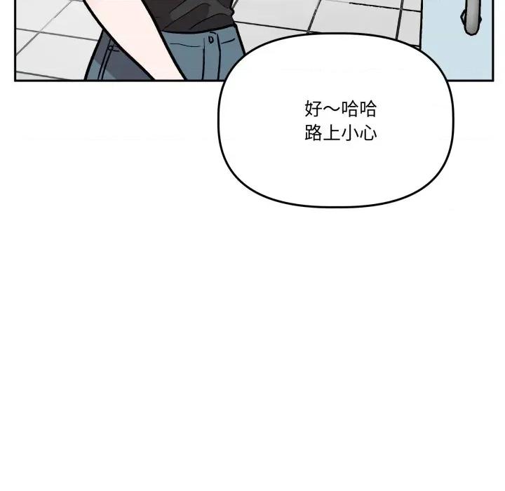 附屬品少女的叛逆期 附屬品少女的叛逆期-附屬品少女的叛逆期 第32話 第43页