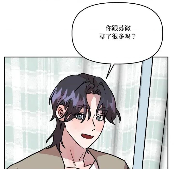 附屬品少女的叛逆期 附屬品少女的叛逆期-附屬品少女的叛逆期 第32話 第44页