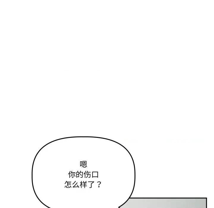 附屬品少女的叛逆期 附屬品少女的叛逆期-附屬品少女的叛逆期 第32話 第46页