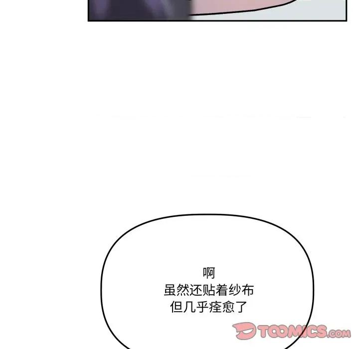 附屬品少女的叛逆期 附屬品少女的叛逆期-附屬品少女的叛逆期 第32話 第48页