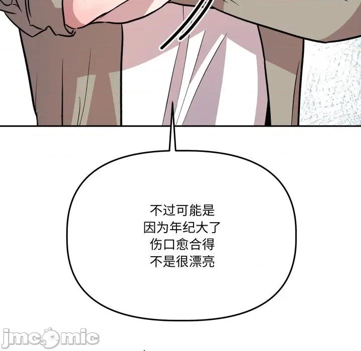 附屬品少女的叛逆期 附屬品少女的叛逆期-附屬品少女的叛逆期 第32話 第50页