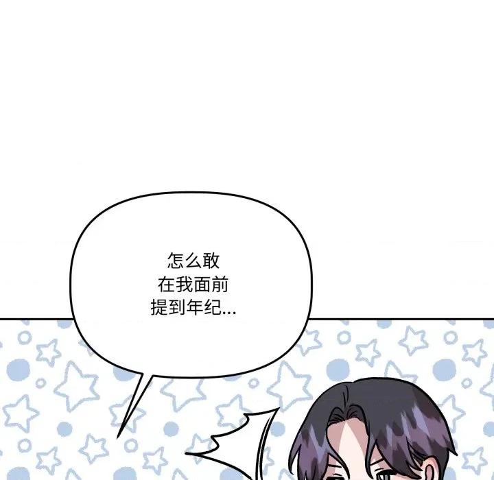 附屬品少女的叛逆期 附屬品少女的叛逆期-附屬品少女的叛逆期 第32話 第51页