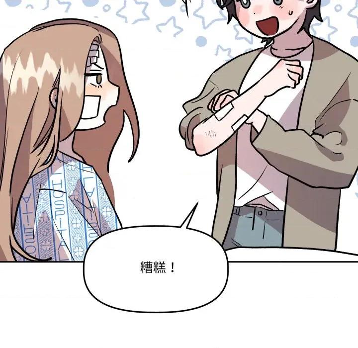 附屬品少女的叛逆期 附屬品少女的叛逆期-附屬品少女的叛逆期 第32話 第52页