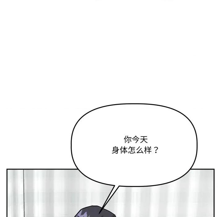 附屬品少女的叛逆期 附屬品少女的叛逆期-附屬品少女的叛逆期 第32話 第53页