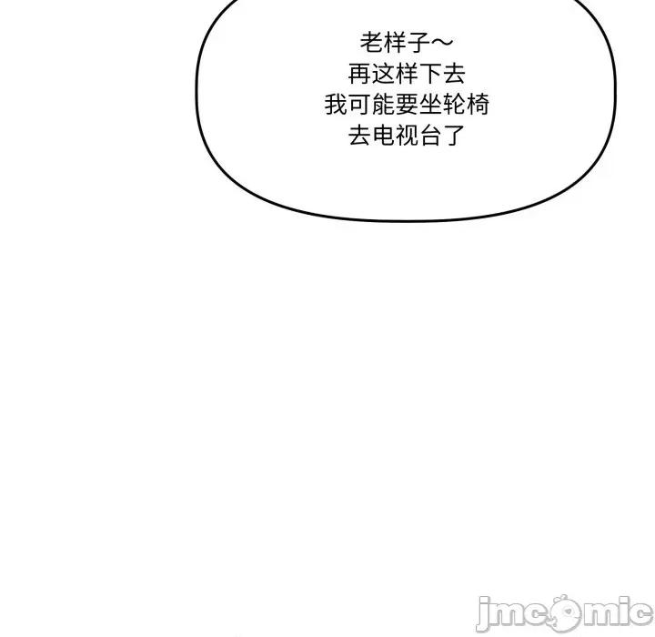 附屬品少女的叛逆期 附屬品少女的叛逆期-附屬品少女的叛逆期 第32話 第55页