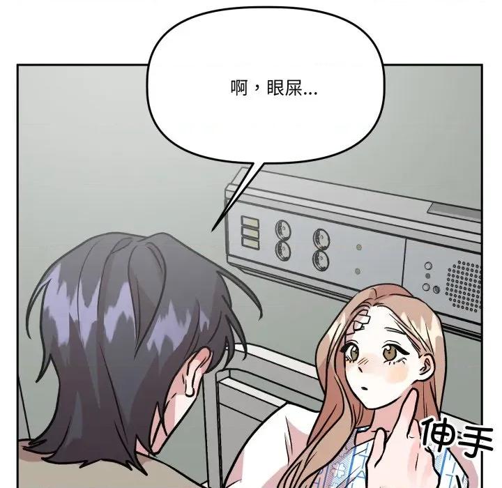 附屬品少女的叛逆期 附屬品少女的叛逆期-附屬品少女的叛逆期 第32話 第56页