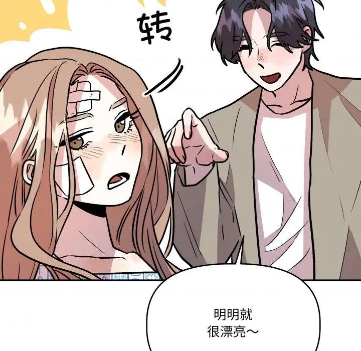 附屬品少女的叛逆期 附屬品少女的叛逆期-附屬品少女的叛逆期 第32話 第59页