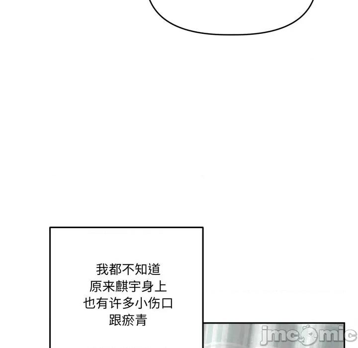 附屬品少女的叛逆期 附屬品少女的叛逆期-附屬品少女的叛逆期 第32話 第60页