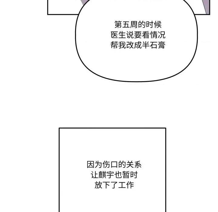 附屬品少女的叛逆期 附屬品少女的叛逆期-附屬品少女的叛逆期 第32話 第62页