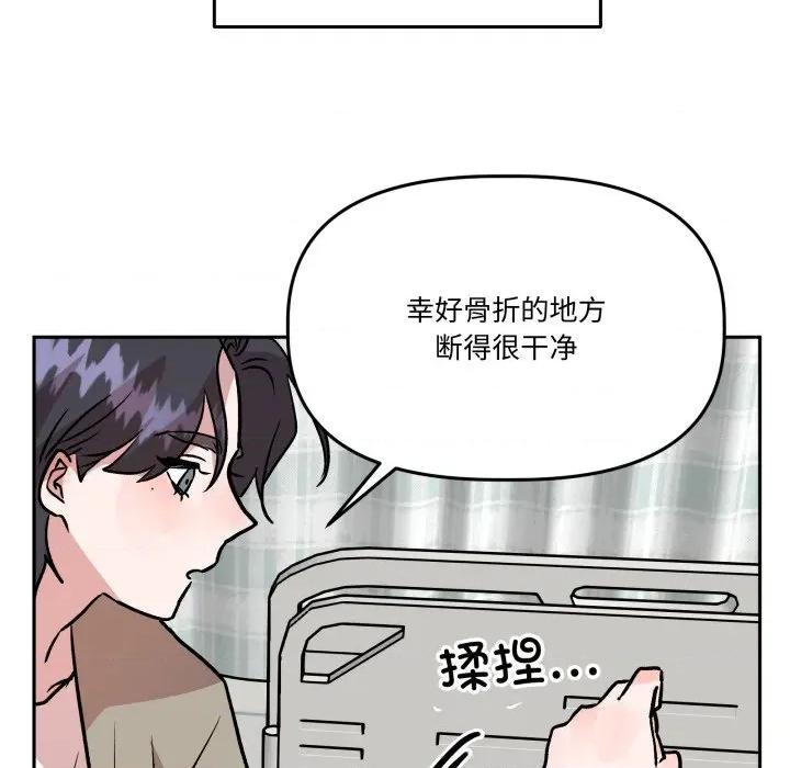 附屬品少女的叛逆期 附屬品少女的叛逆期-附屬品少女的叛逆期 第32話 第63页
