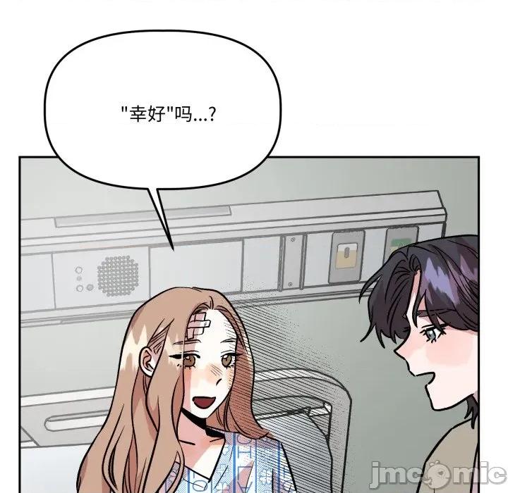 附屬品少女的叛逆期 附屬品少女的叛逆期-附屬品少女的叛逆期 第32話 第65页