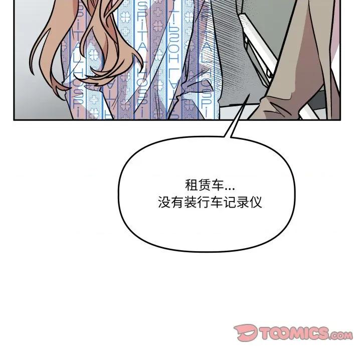 附屬品少女的叛逆期 附屬品少女的叛逆期-附屬品少女的叛逆期 第32話 第66页