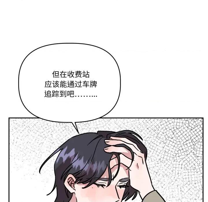 附屬品少女的叛逆期 附屬品少女的叛逆期-附屬品少女的叛逆期 第32話 第67页
