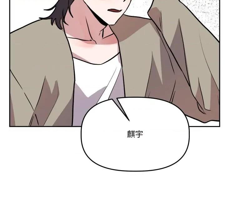 附屬品少女的叛逆期 附屬品少女的叛逆期-附屬品少女的叛逆期 第32話 第68页