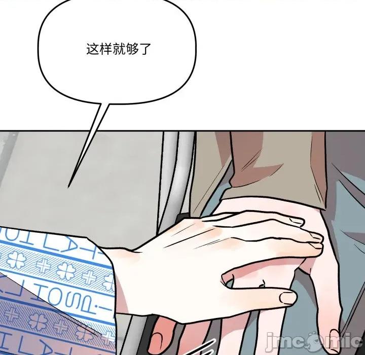 附屬品少女的叛逆期 附屬品少女的叛逆期-附屬品少女的叛逆期 第32話 第70页