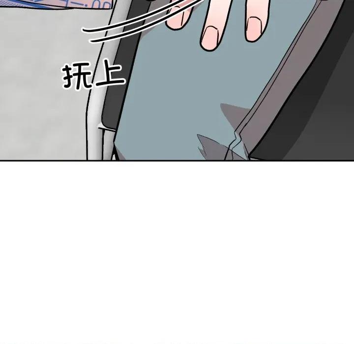 附屬品少女的叛逆期 附屬品少女的叛逆期-附屬品少女的叛逆期 第32話 第71页