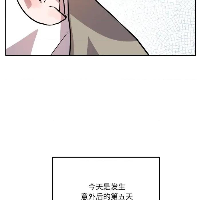 附屬品少女的叛逆期 附屬品少女的叛逆期-附屬品少女的叛逆期 第32話 第76页
