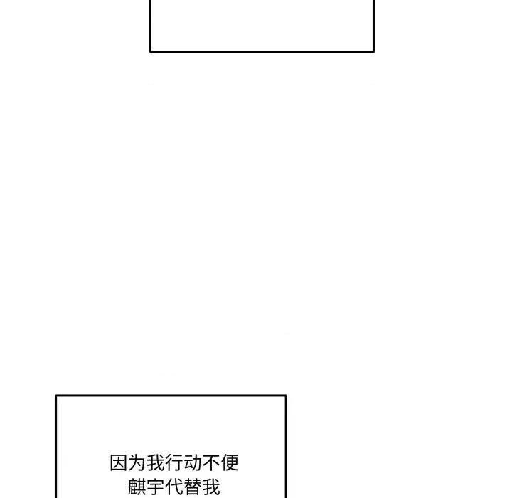 附屬品少女的叛逆期 附屬品少女的叛逆期-附屬品少女的叛逆期 第32話 第82页