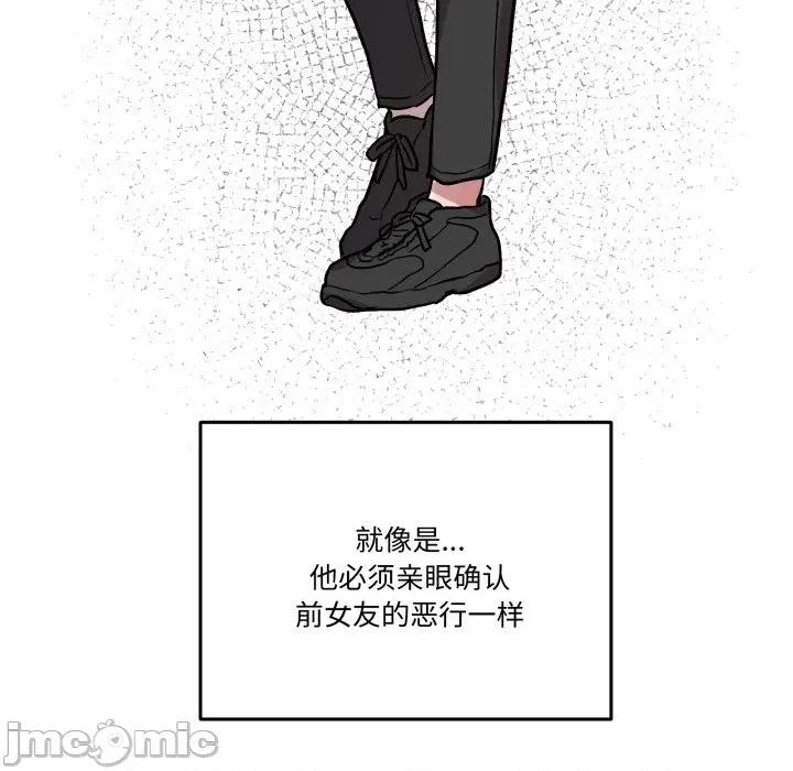 附屬品少女的叛逆期 附屬品少女的叛逆期-附屬品少女的叛逆期 第32話 第85页