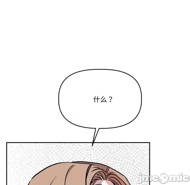 附屬品少女的叛逆期 附屬品少女的叛逆期-附屬品少女的叛逆期 第32話 第95页