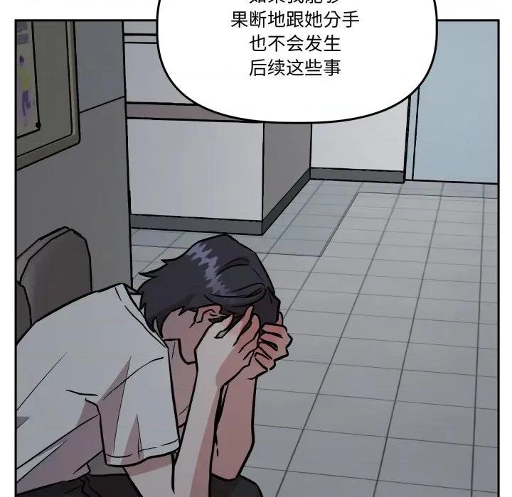 附屬品少女的叛逆期 附屬品少女的叛逆期-附屬品少女的叛逆期 第32話 第98页