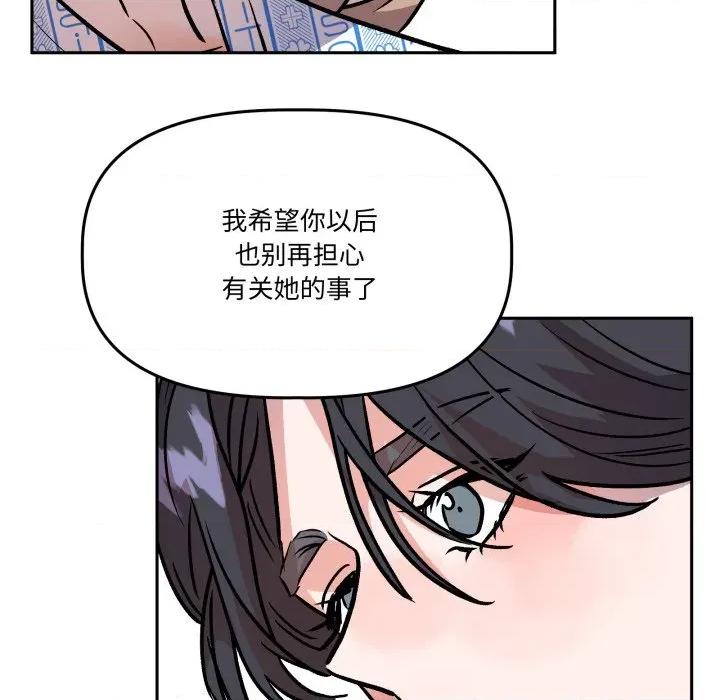 附屬品少女的叛逆期 附屬品少女的叛逆期-附屬品少女的叛逆期 第32話 第109页