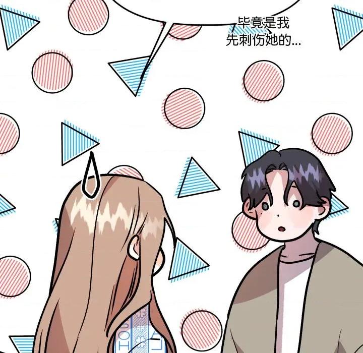 附屬品少女的叛逆期 附屬品少女的叛逆期-附屬品少女的叛逆期 第32話 第112页
