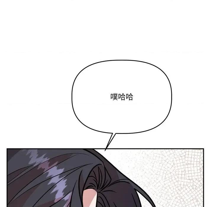 附屬品少女的叛逆期 附屬品少女的叛逆期-附屬品少女的叛逆期 第32話 第114页