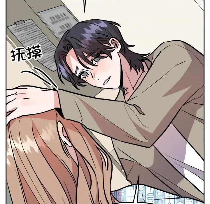 附屬品少女的叛逆期 附屬品少女的叛逆期-附屬品少女的叛逆期 第32話 第119页