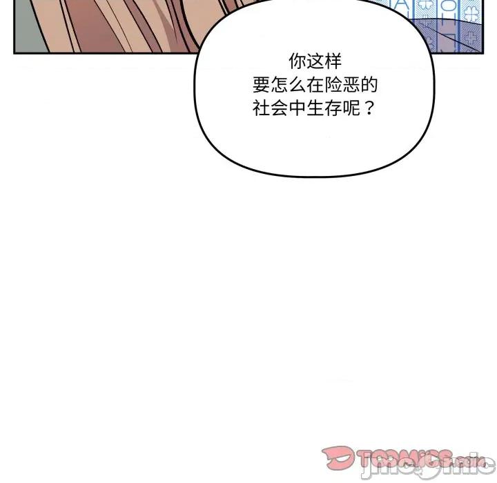 附屬品少女的叛逆期 附屬品少女的叛逆期-附屬品少女的叛逆期 第32話 第120页