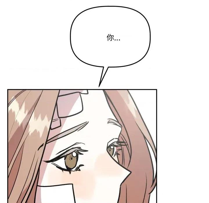 附屬品少女的叛逆期 附屬品少女的叛逆期-附屬品少女的叛逆期 第32話 第121页