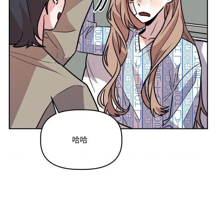 附屬品少女的叛逆期 附屬品少女的叛逆期-附屬品少女的叛逆期 第32話 第124页