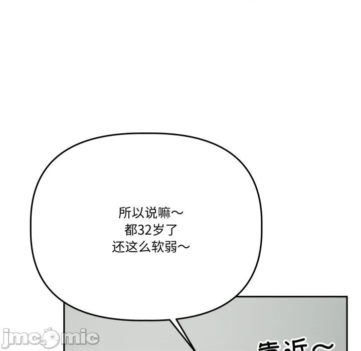 附屬品少女的叛逆期 附屬品少女的叛逆期-附屬品少女的叛逆期 第32話 第125页