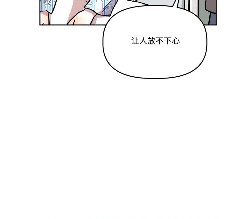 附屬品少女的叛逆期 附屬品少女的叛逆期-附屬品少女的叛逆期 第32話 第127页