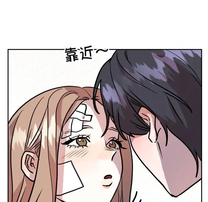 附屬品少女的叛逆期 附屬品少女的叛逆期-附屬品少女的叛逆期 第32話 第128页