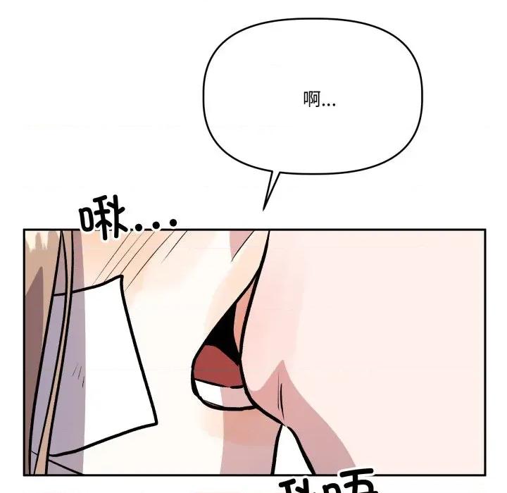 附屬品少女的叛逆期 附屬品少女的叛逆期-附屬品少女的叛逆期 第32話 第132页