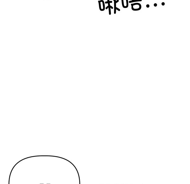 附屬品少女的叛逆期 附屬品少女的叛逆期-附屬品少女的叛逆期 第32話 第133页