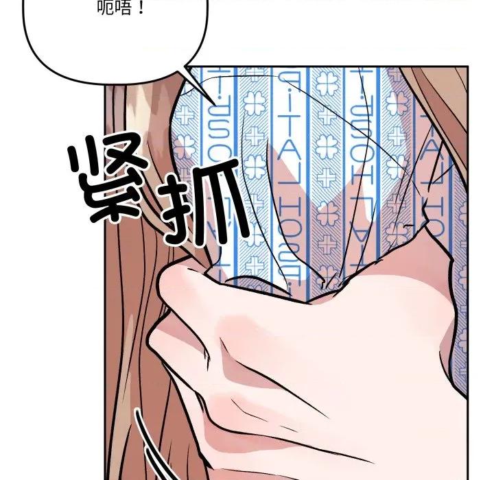 附屬品少女的叛逆期 附屬品少女的叛逆期-附屬品少女的叛逆期 第32話 第134页