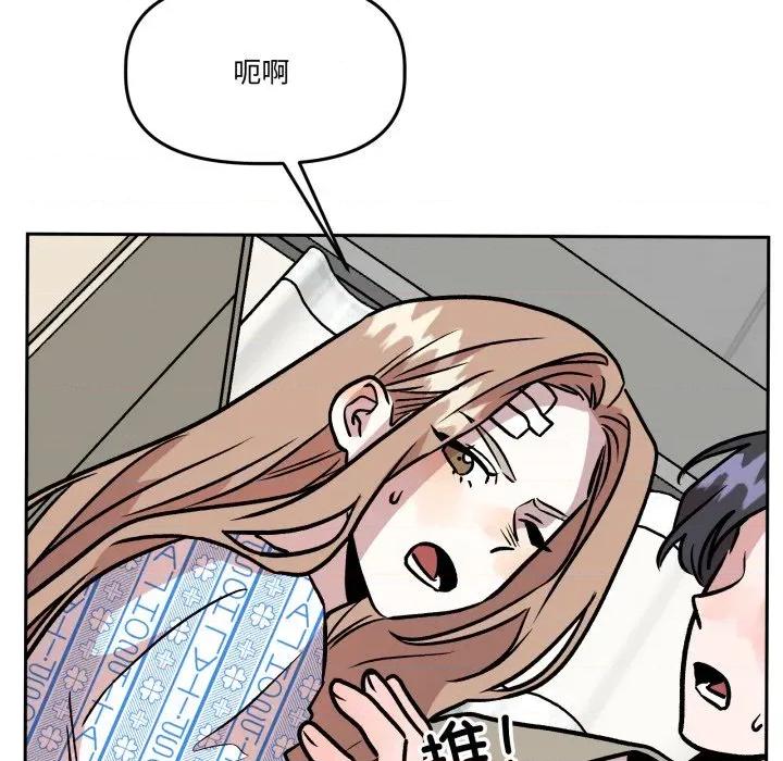 附屬品少女的叛逆期 附屬品少女的叛逆期-附屬品少女的叛逆期 第32話 第136页