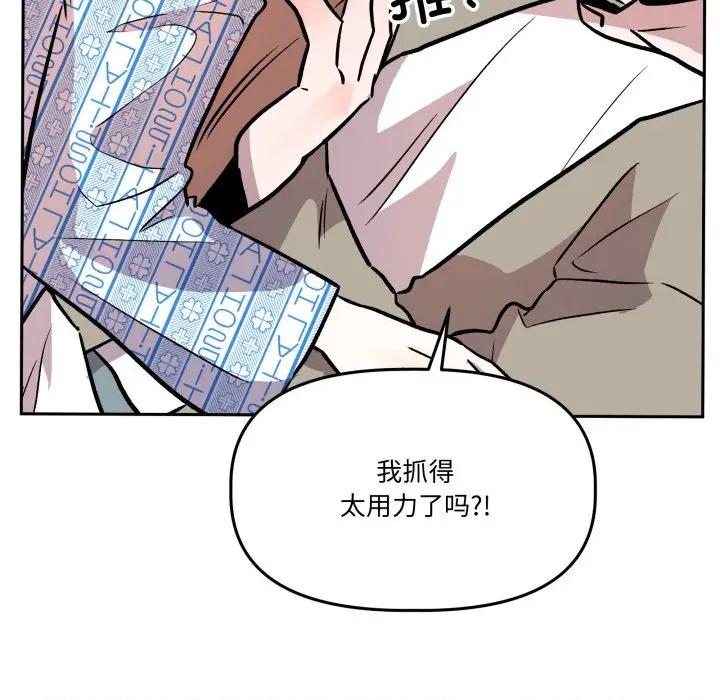 附屬品少女的叛逆期 附屬品少女的叛逆期-附屬品少女的叛逆期 第32話 第137页
